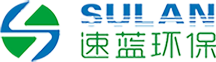 深圳速藍(lán)環(huán)?？萍加邢薰? title=