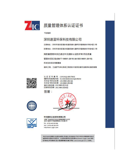 質(zhì)量管理體系認證證書