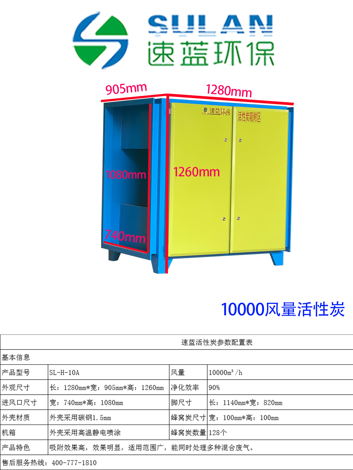 10000風(fēng)量活性炭設(shè)備 10000風(fēng)量活性炭設(shè)備